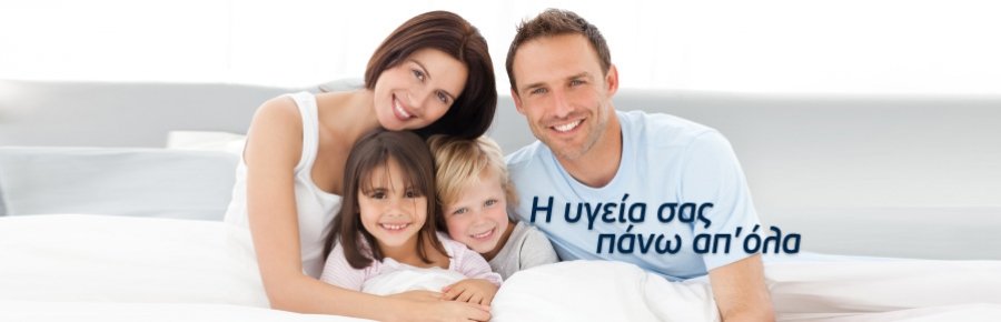 Γιατί πρέπει να κάνω ασφάλιση υγείας;